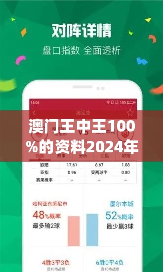 澳门王中王新解析：100%中奖秘诀揭秘，四喜版QIG136.93深度解读