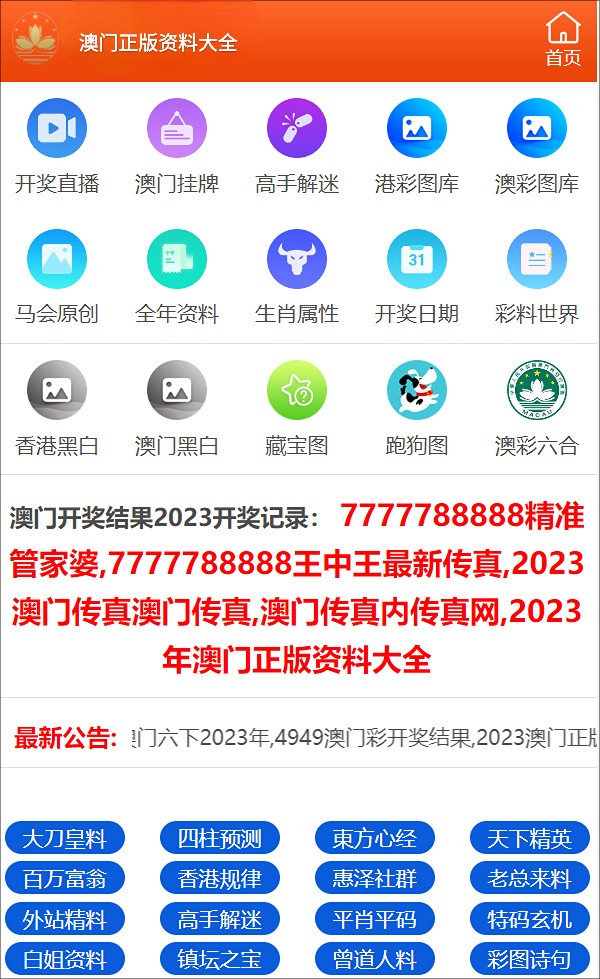 澳门精准大全4949免费版，FHY508.78活跃专业服务