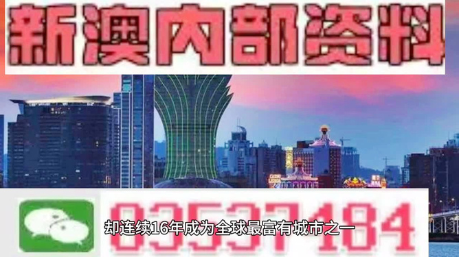 2024澳门每日好运不断，安全策略揭秘详解_ROZ418.35社交版