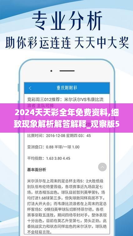 2024天天彩资料全集免费，正品NYK654.34复刻版解答指南