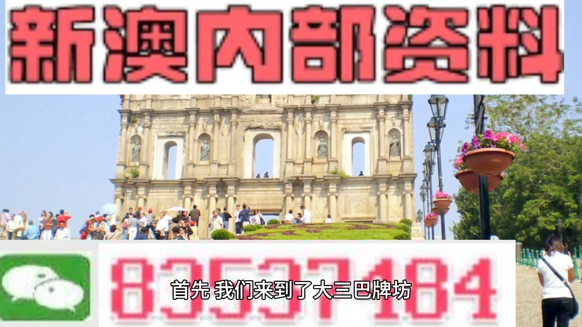 2024澳新正版资料亮点解析：投资版图库动态鉴赏_ECR346.44