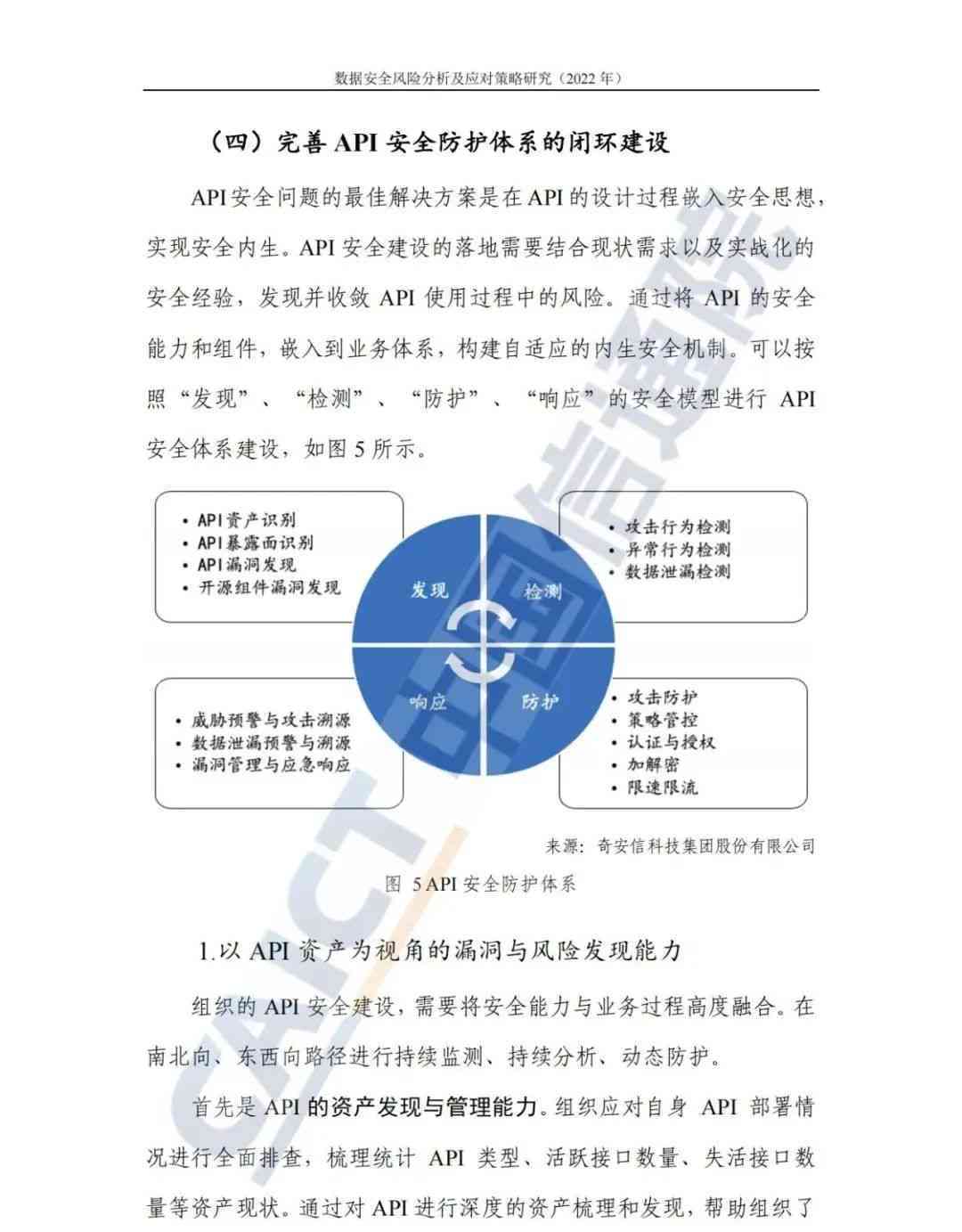 自在版LDS889.23新奥彩资料，免费版安全策略深度剖析