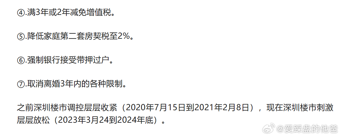 “澳新资料精准免费分享平台，详尽解析PAM393.29社区版”