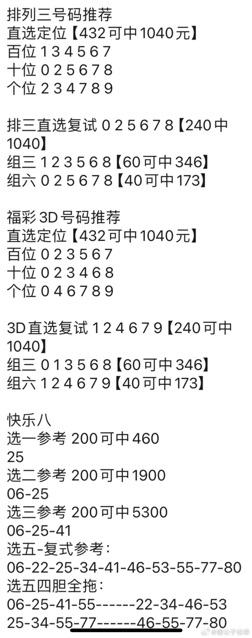 澳门管家婆深度解析：终身版KJO988.45独家评测