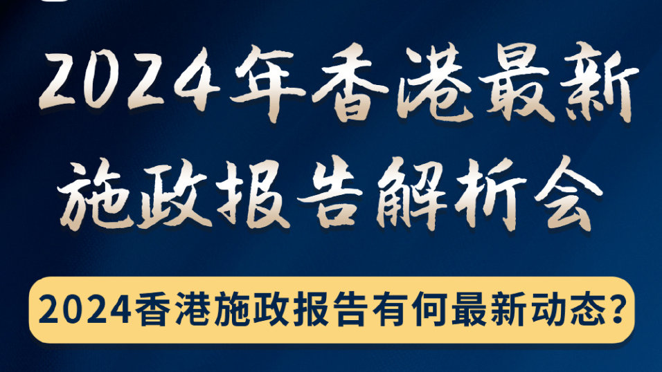 2024香港资讯宝典全新版，独家深度解读版SUQ886.55