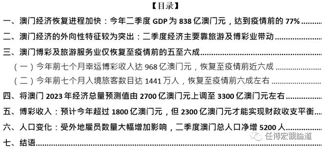 2024澳门内部资料深度解读：全面规划剖析_GZS585.72