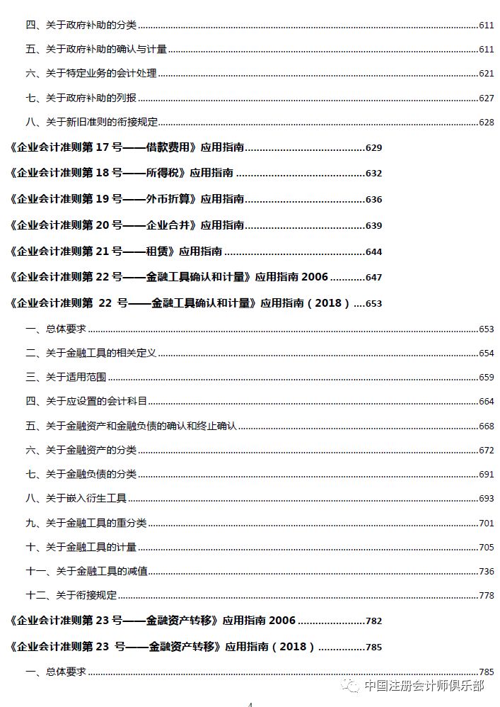 2024全新澳版资料汇编，综合评估指南_水晶版DBV877.29