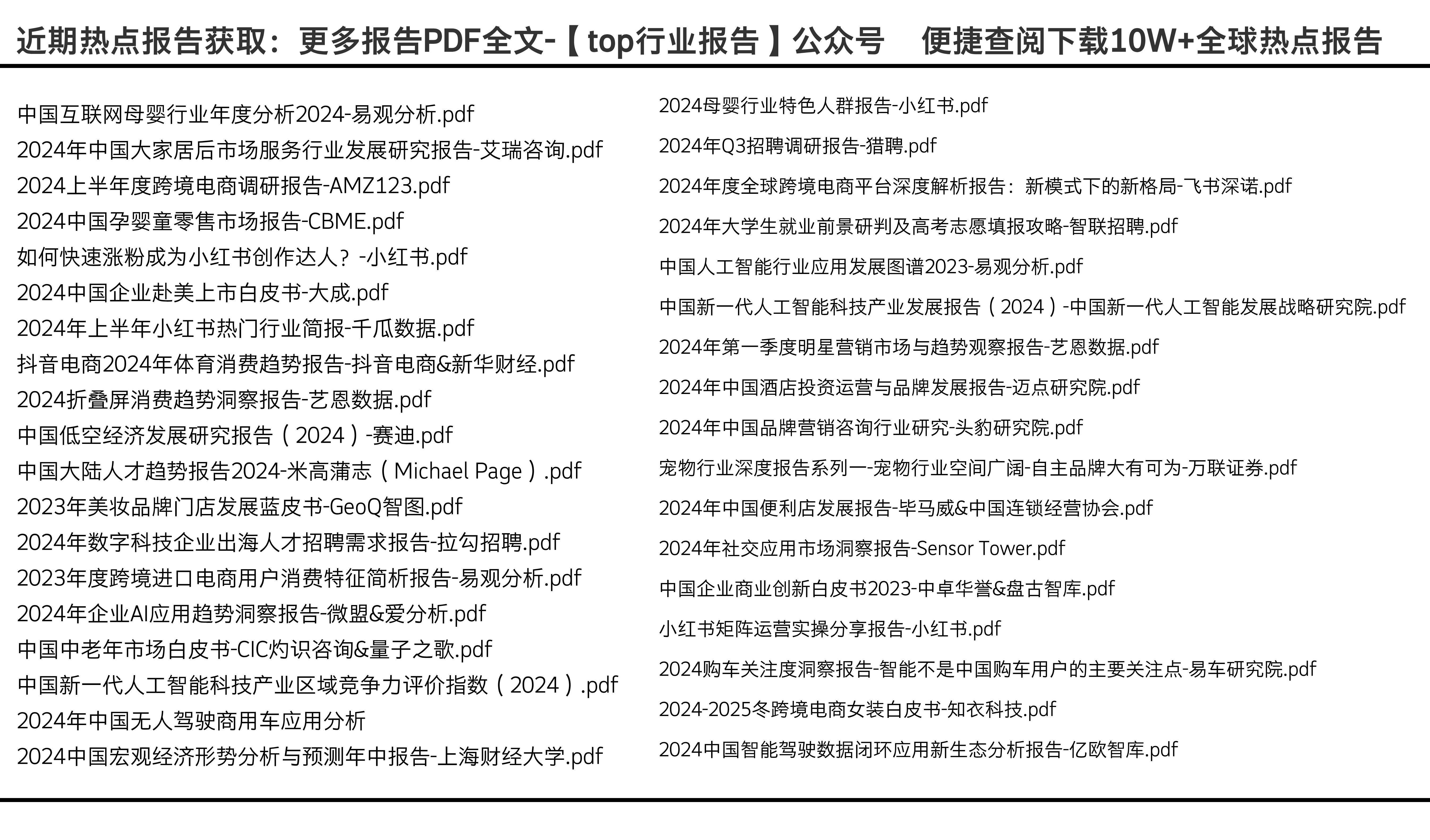 2024官方免费资料宝库，详尽解析答疑_科技频道BYG87.41