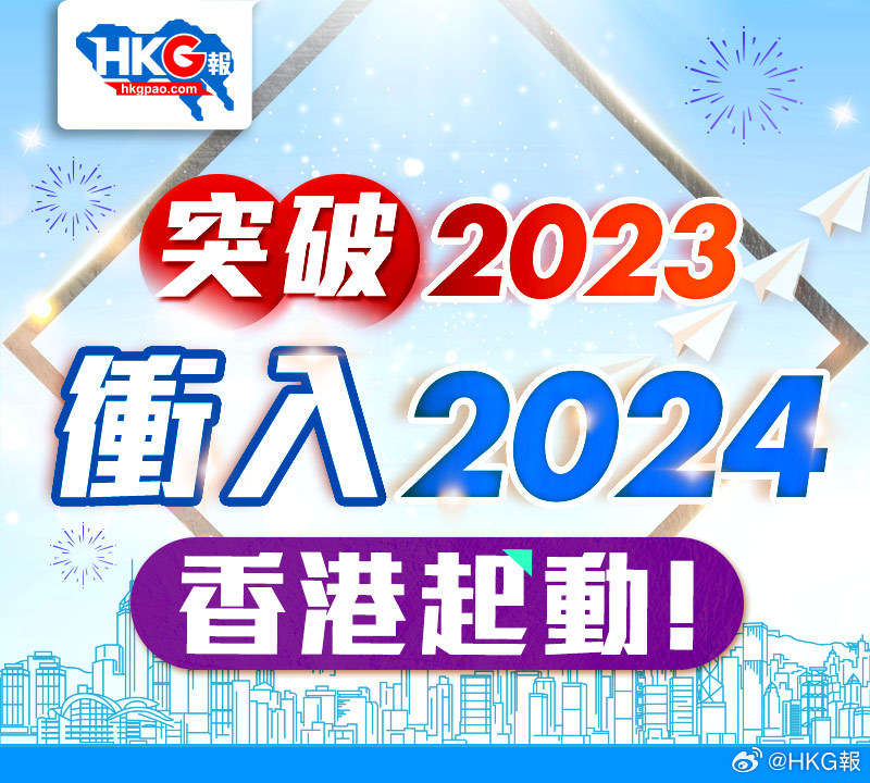 2024香港官方资料宝典免费下载，全面解析方案_公开JGR777.83版