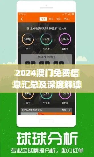 澳门免费精准资讯宝典特色解析_掌中KZA502.78评测