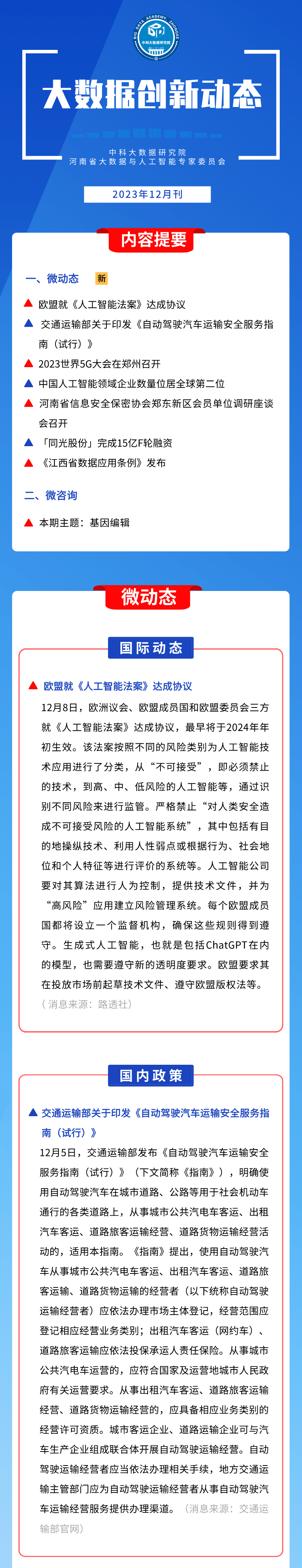 2024新澳精准资料第33期：动态词汇解析_标准版XAB364.15