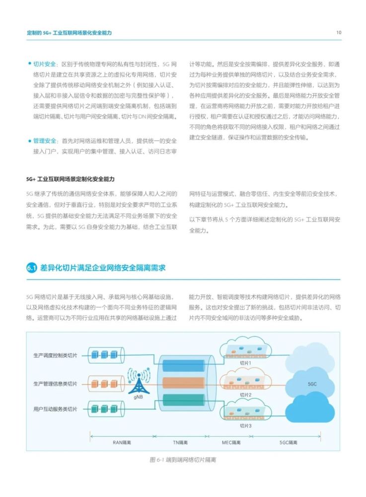 2024澳新正版资料大全免费分享，安全策略深度解析_YZE293.09网红版