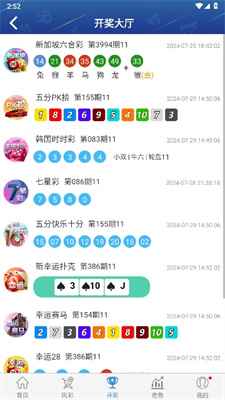 香港彩票4777777开奖揭晓，权威解析与热门问答汇总_专业版QNR660.07