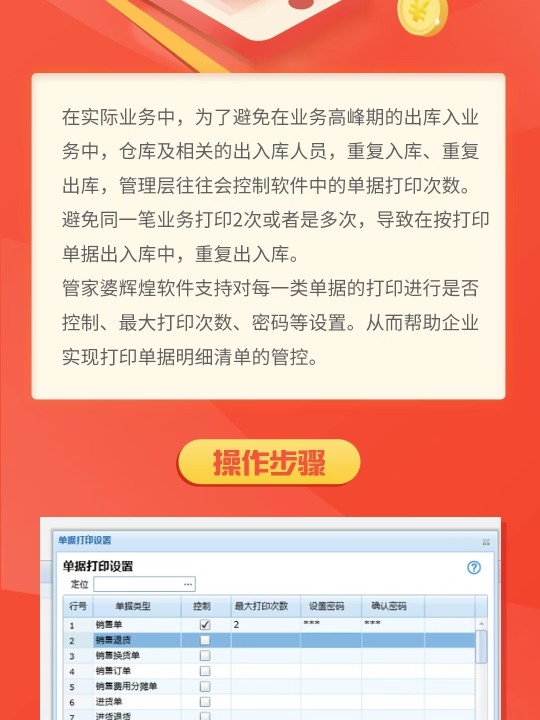 管家婆的资料一肖中特7,详尽解答解释落实_管理版55.402