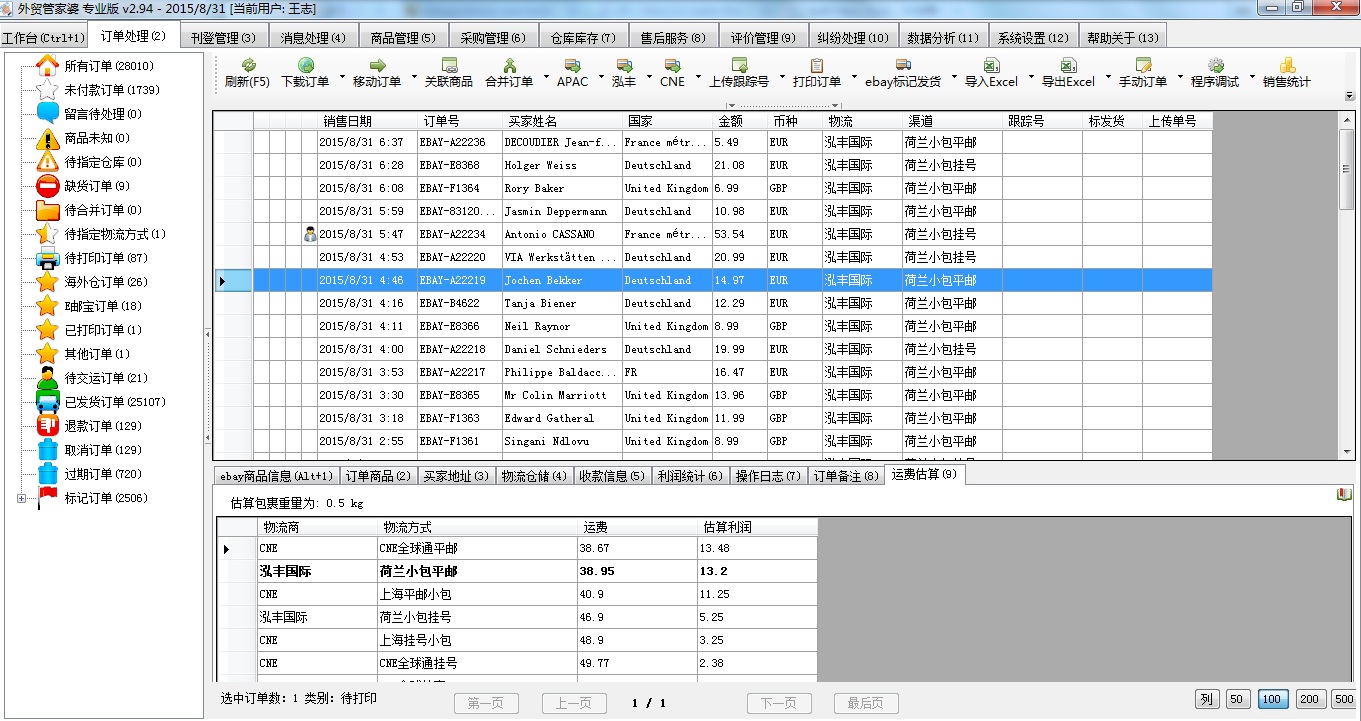 7777788888管家婆凤凰,全面数据应用实施_标配版64.125