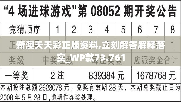 2024年天天彩正版资料,帮助彩民更好地判断号码