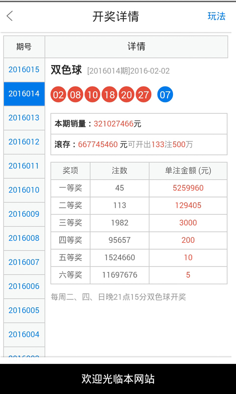 白小姐精选三肖中特中奖故事,全面解答解释落实_基础版45.340