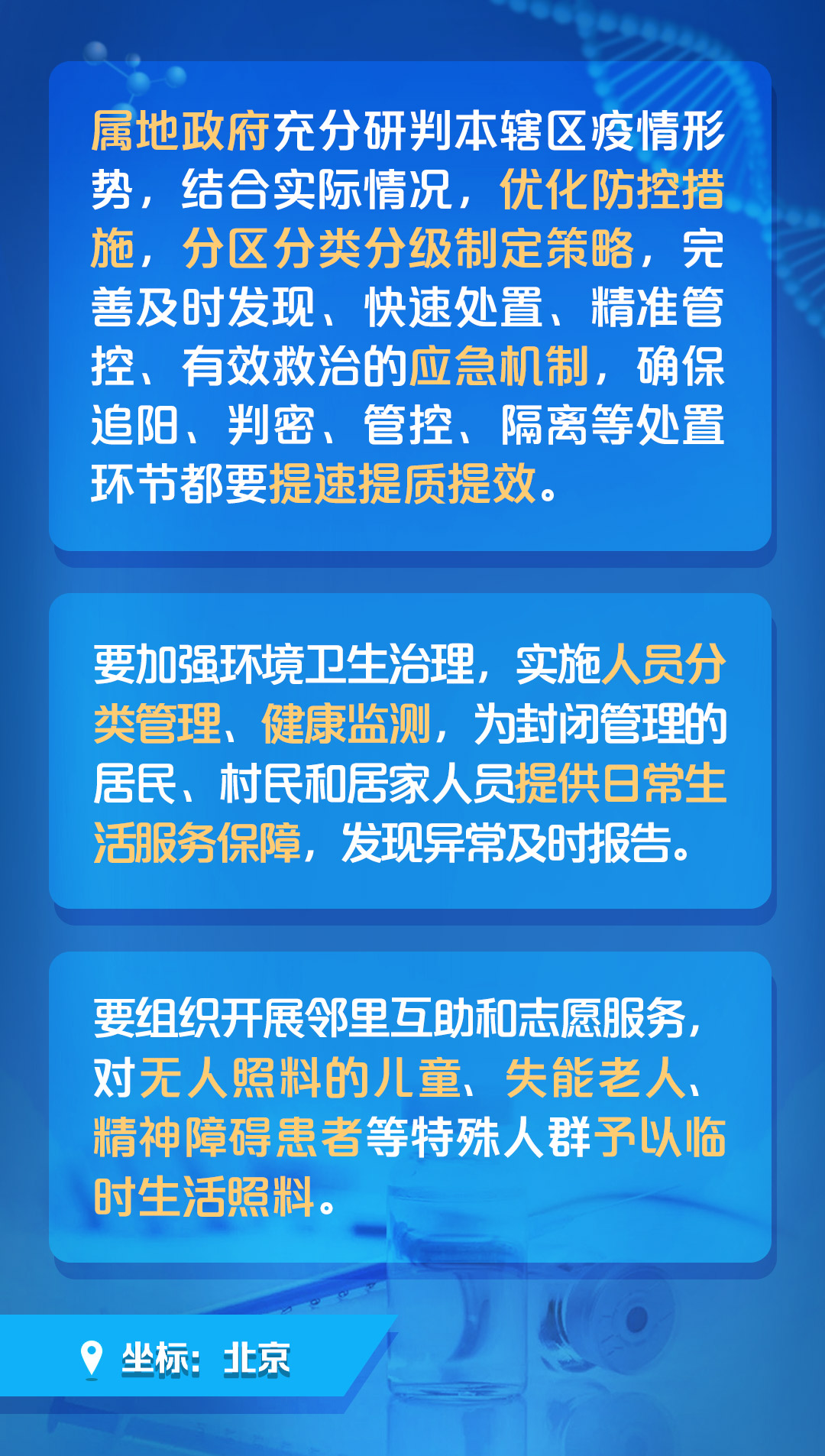 2024新澳精准正版资料,制定了一套科学的环境保护政策