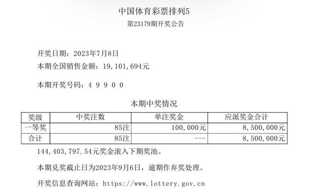 新澳门开奖结果2024开奖记录,新澳门彩票的开奖结果备受关注