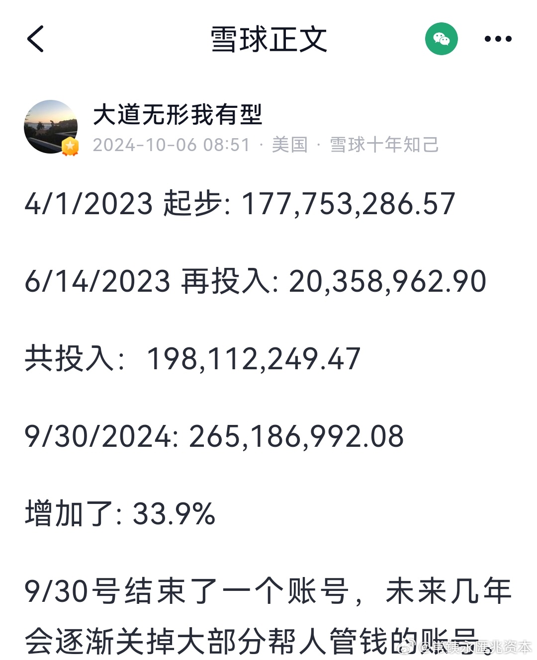 2024澳门天天六开彩免费,最新调查解析说明_3K89.265