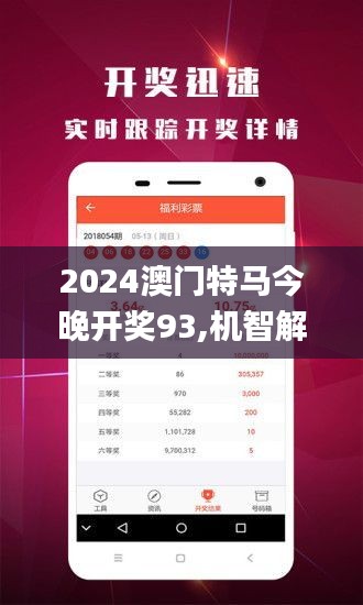 2024澳门今晚开特马开什么,动态词语解释定义_T26.660