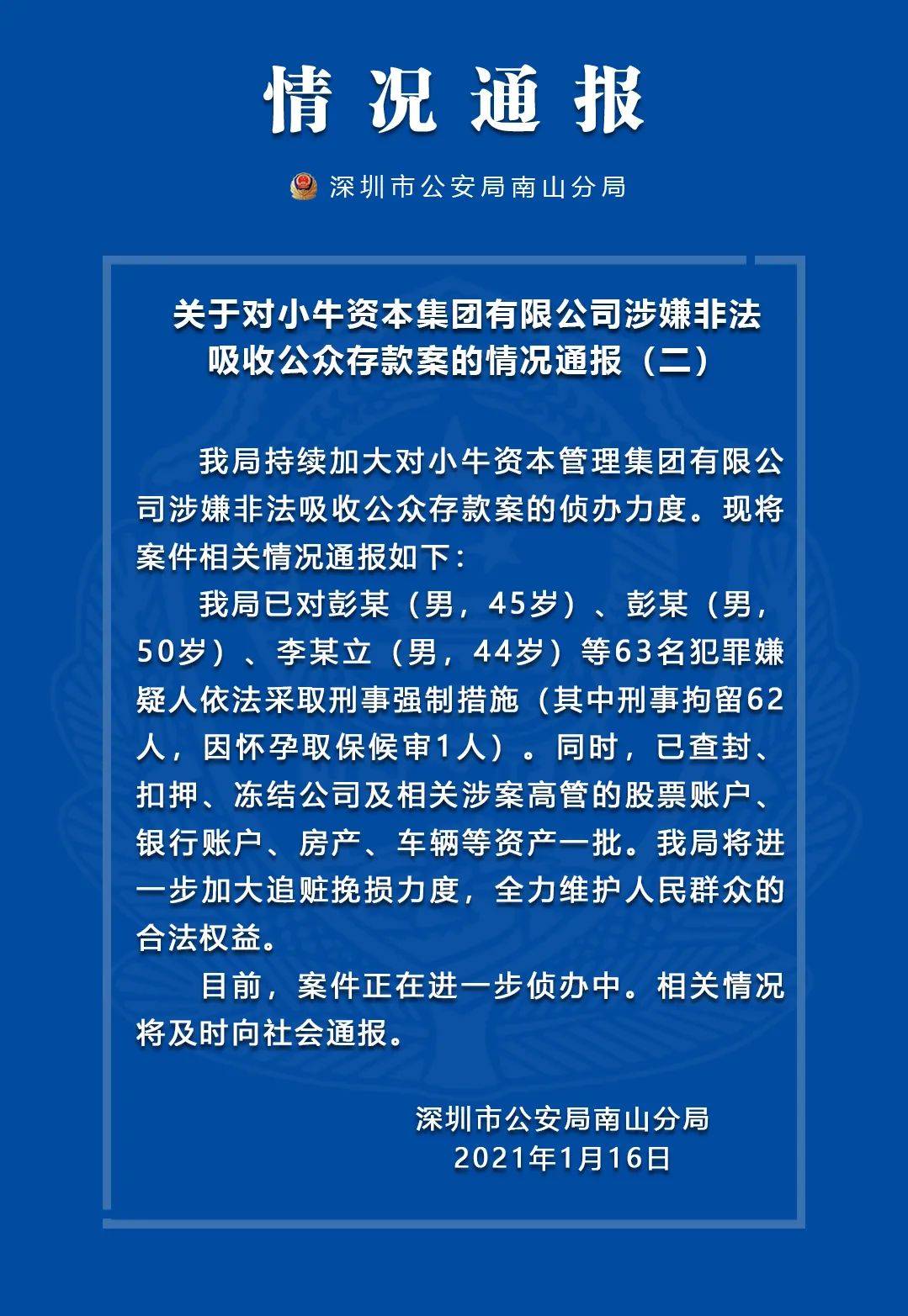 新澳六叔精准资料大全110期,互动性执行策略评估_10DM197.576