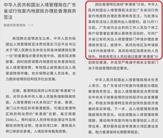 澳门广东八二站最新版本更新内容,可靠性策略解析_进阶款41.645