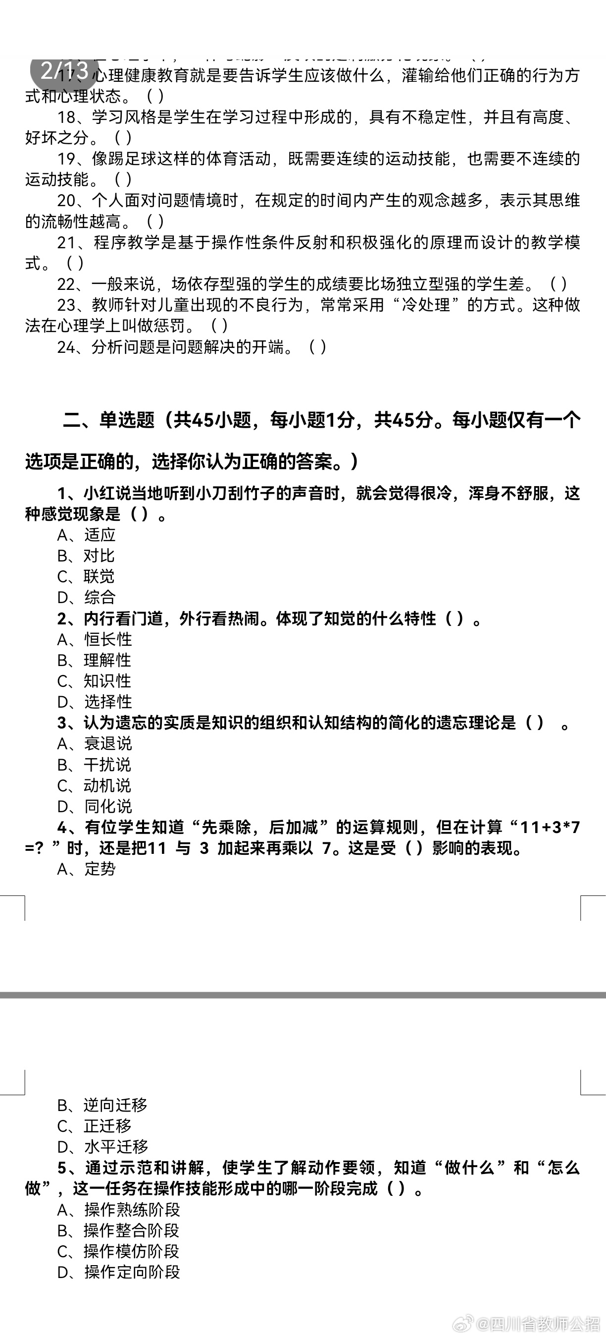 2024年一肖一码一中,时代资料解释落实_4DM55.238