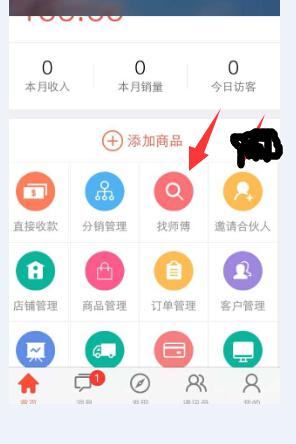 V店APP，一站式购物的新时代首选